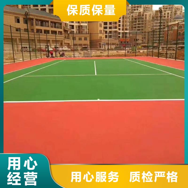 球场自结纹塑胶跑道按需定做