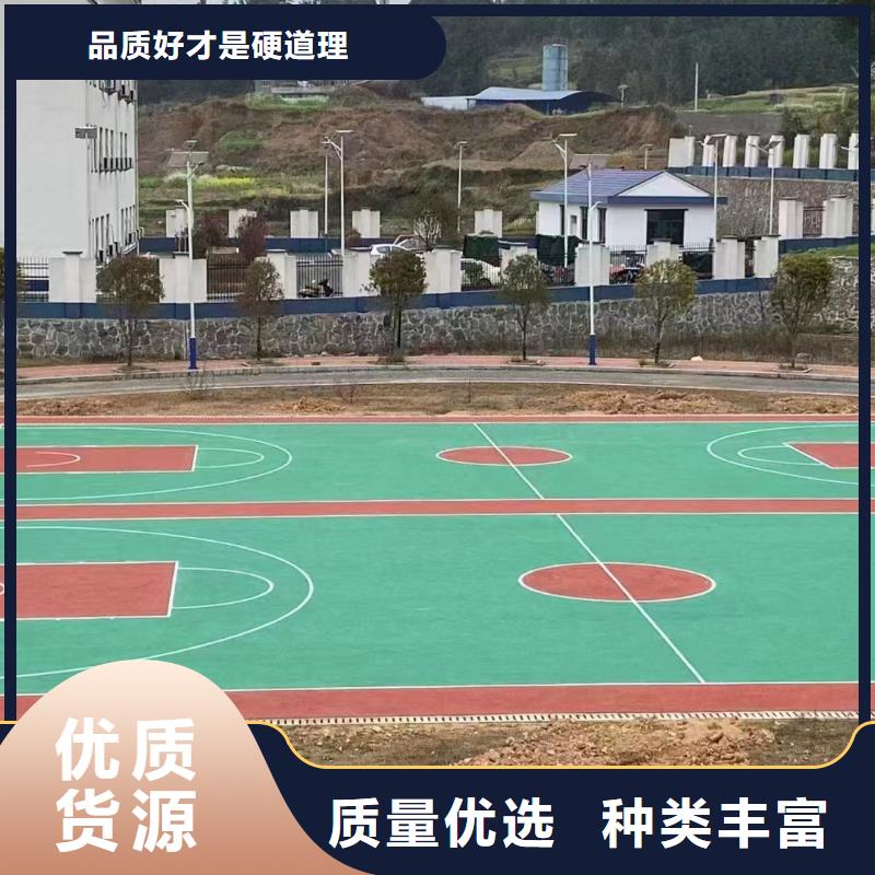 球场塑胶篮球场硅PU品质信得过