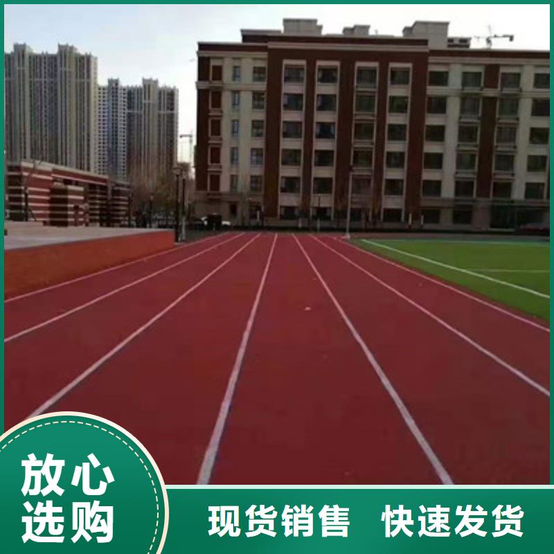 球場(chǎng)【印花型跑道】品質(zhì)優(yōu)良