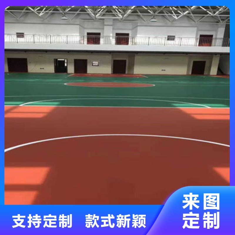 球場,硅PU室內(nèi)籃球場可定制