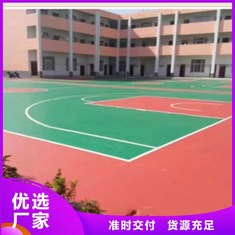 球場(chǎng)預(yù)制型橡膠跑道免費(fèi)安裝