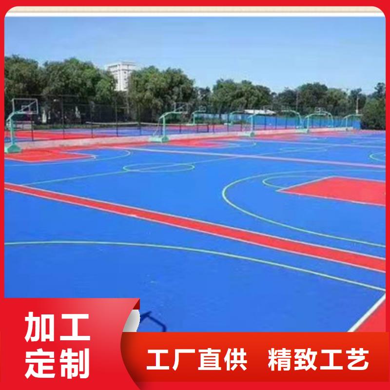 球場【硅PU室內(nèi)籃球場】廠家貨源