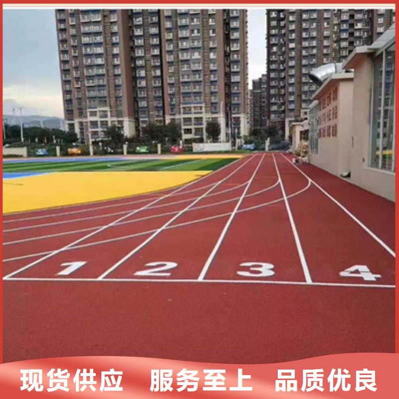 球场自结纹塑胶跑道按需定做