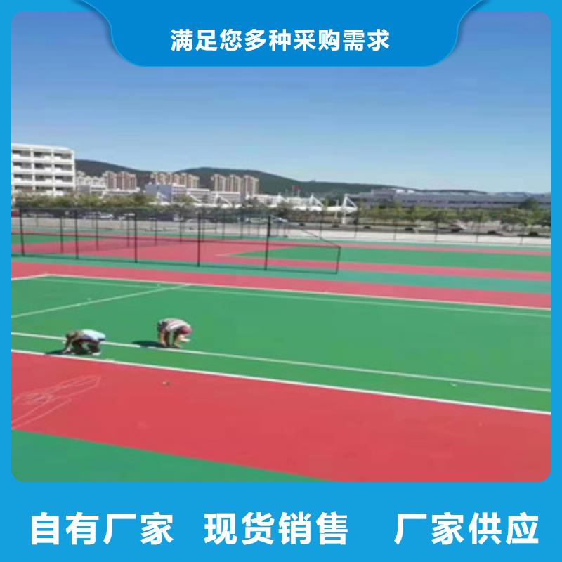 球場(chǎng)塑膠地坪誠(chéng)信經(jīng)營(yíng)