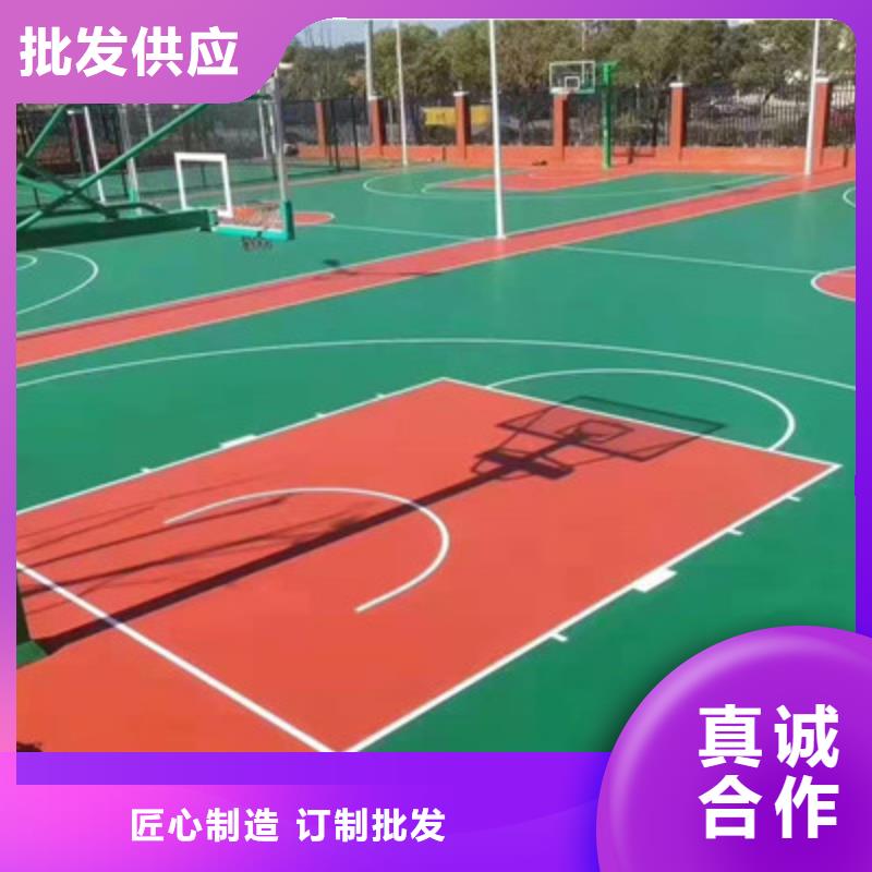 球场塑胶篮球场硅PU品质信得过