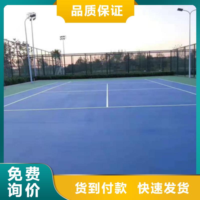 球場(chǎng)塑膠地坪誠(chéng)信經(jīng)營(yíng)
