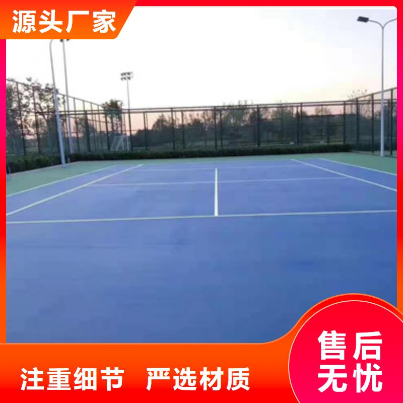 球場硅pu籃球場源頭廠家直銷