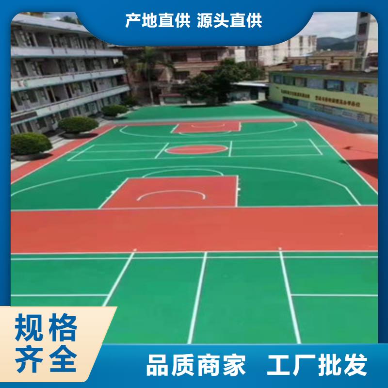 球場防滑塑膠跑道真正的源頭廠家