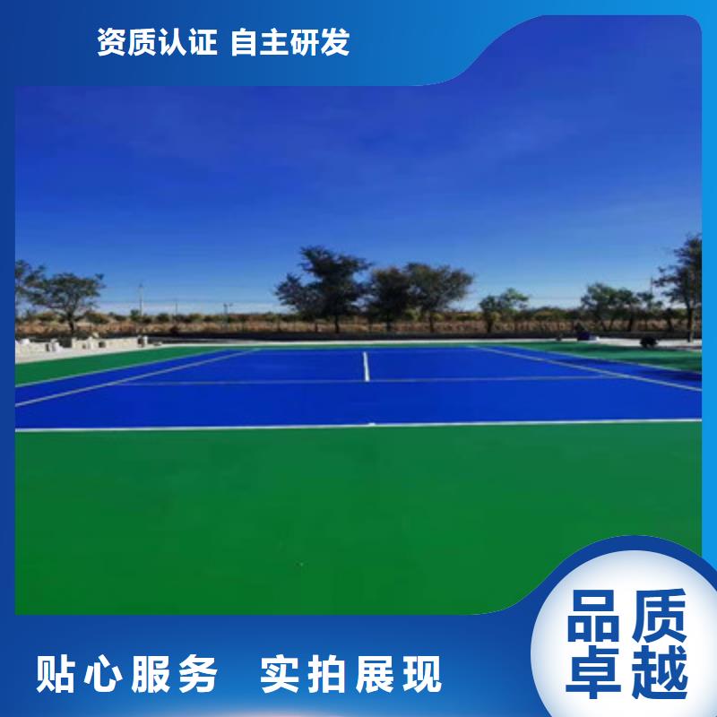 球場(chǎng)無(wú)溶劑跑道好品質(zhì)經(jīng)得住考驗(yàn)