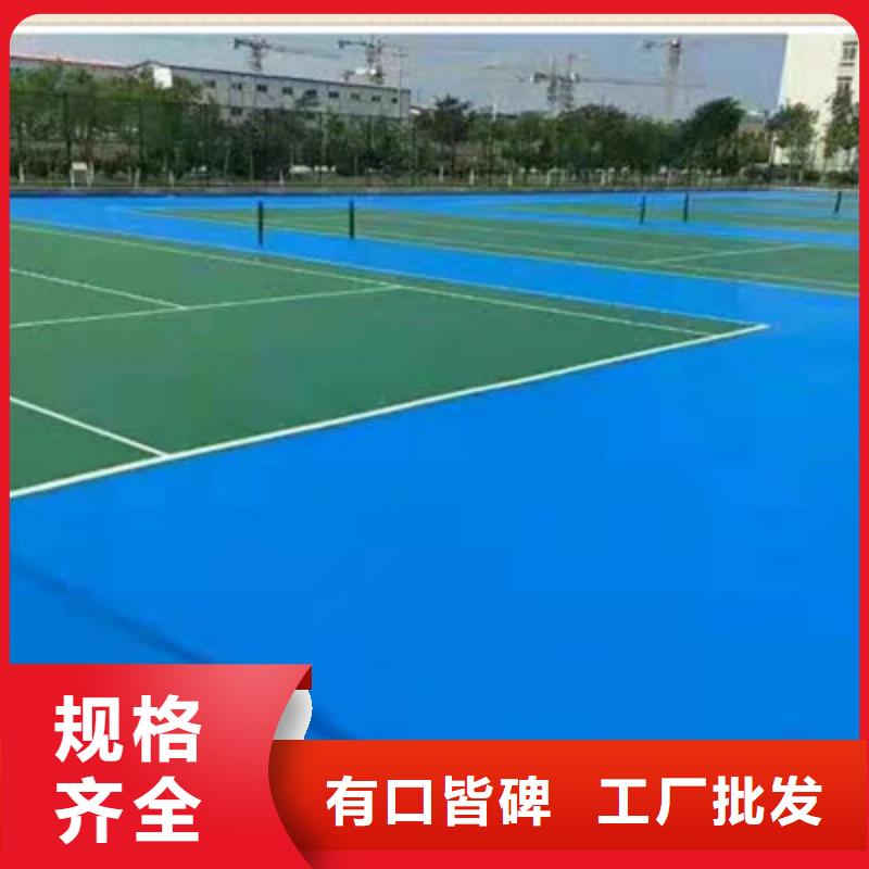 球场防滑塑胶跑道真正的源头厂家