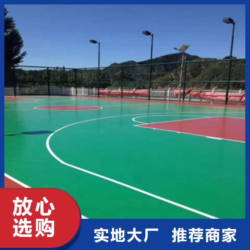 球場-【室外硅PU籃球場】現(xiàn)貨銷售