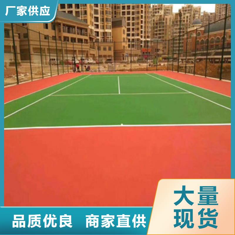 球場,epdm橡膠地面大量現(xiàn)貨