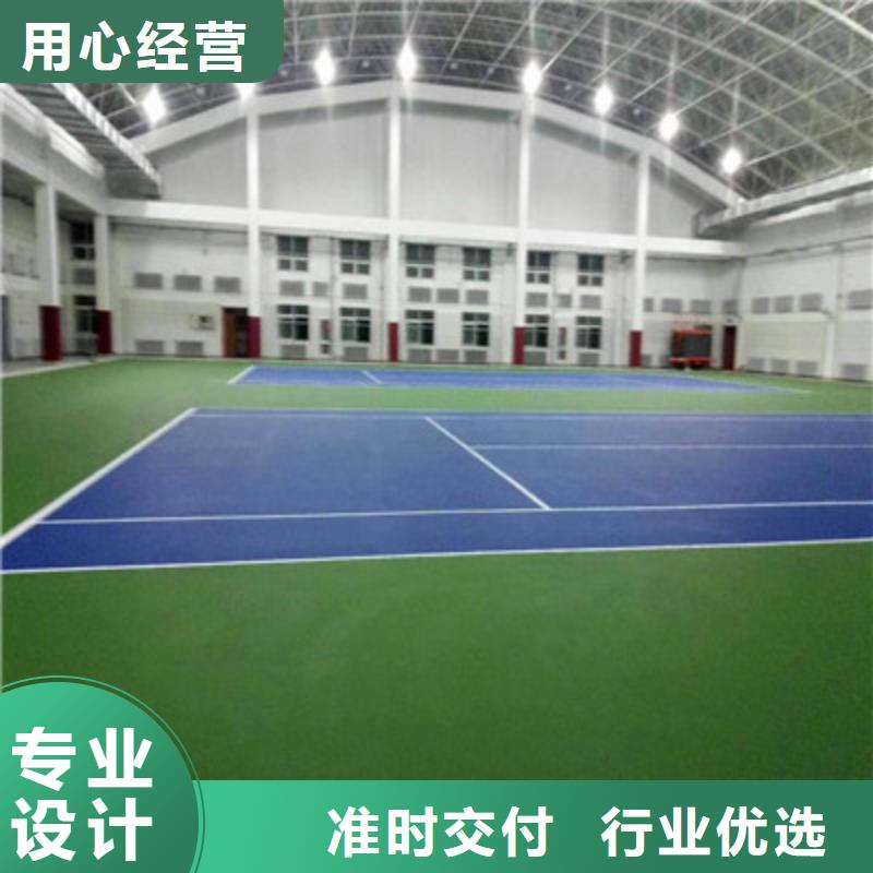 球場室內硅PU網球場種類豐富
