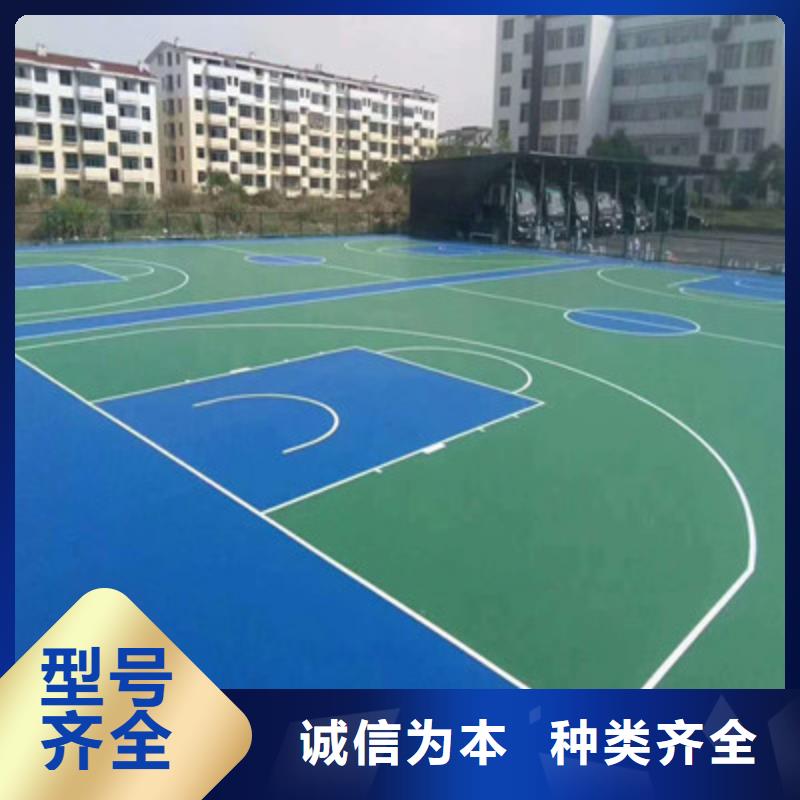 球场5mm硅pu篮球场商家直供