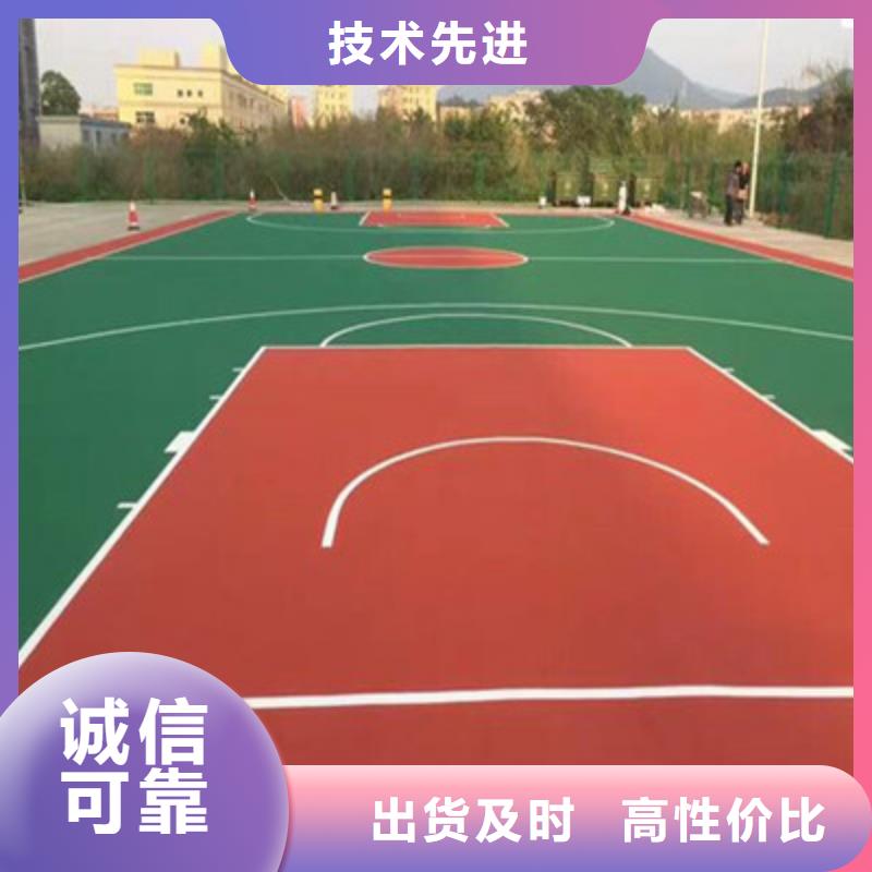 球場防滑塑膠跑道真正的源頭廠家