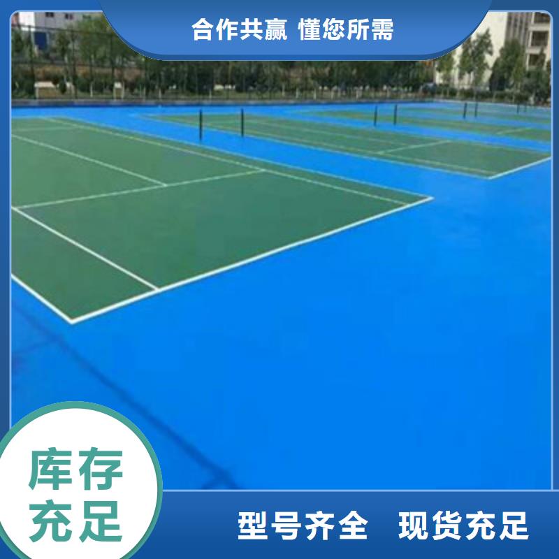 球場(chǎng)無(wú)溶劑跑道好品質(zhì)經(jīng)得住考驗(yàn)