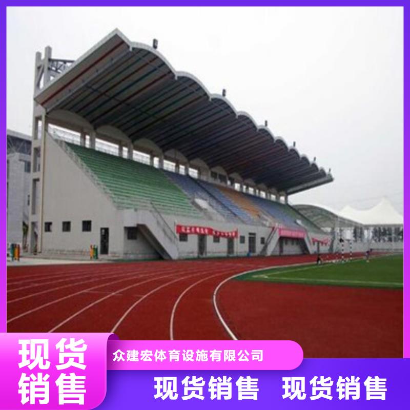 球場_體育場廠家現(xiàn)貨批發(fā)