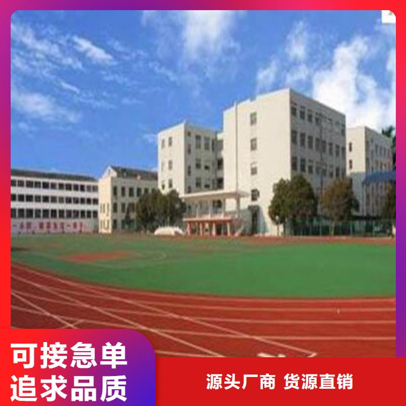 球場(chǎng)塑膠地坪誠(chéng)信經(jīng)營(yíng)