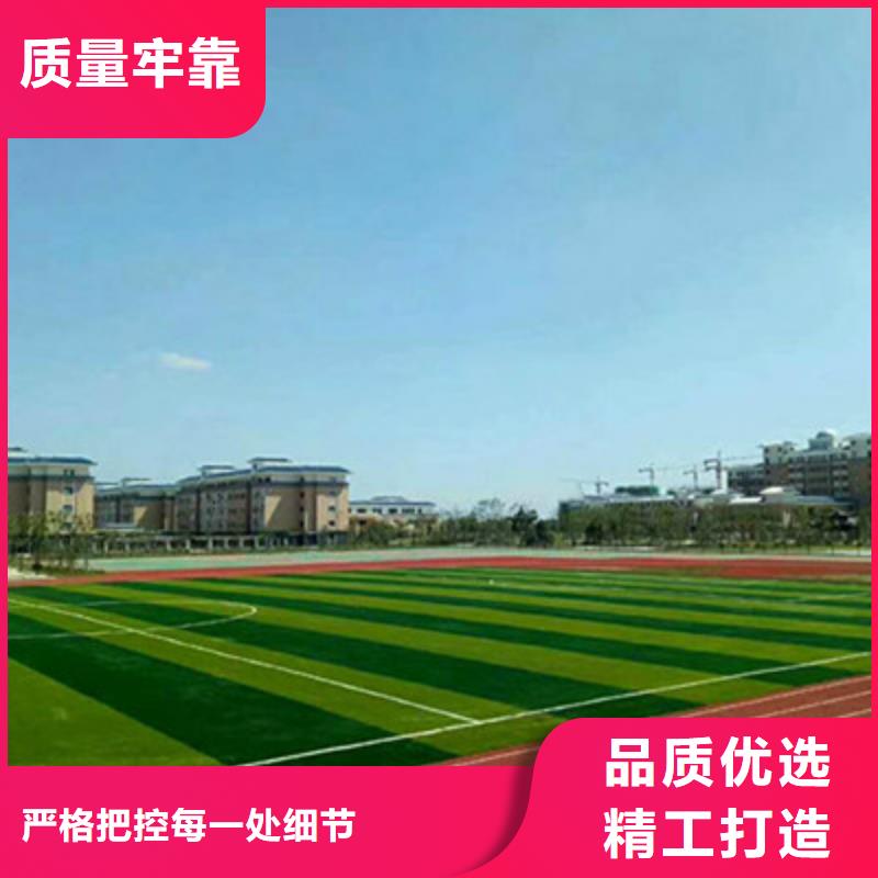 球場(chǎng)無(wú)溶劑跑道好品質(zhì)經(jīng)得住考驗(yàn)