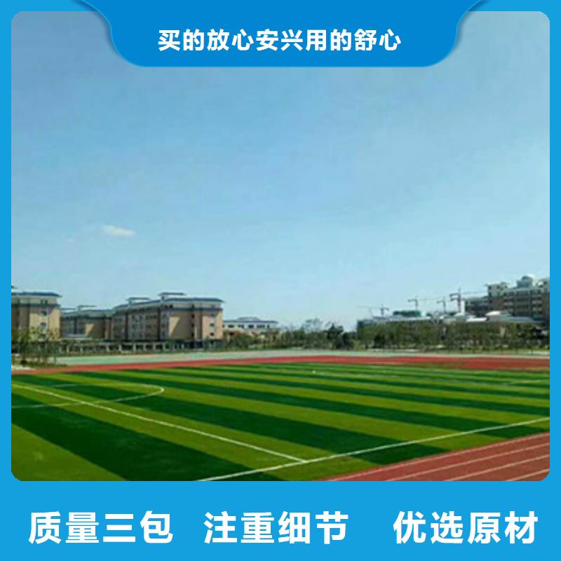 球場(chǎng)塑膠地坪誠(chéng)信經(jīng)營(yíng)