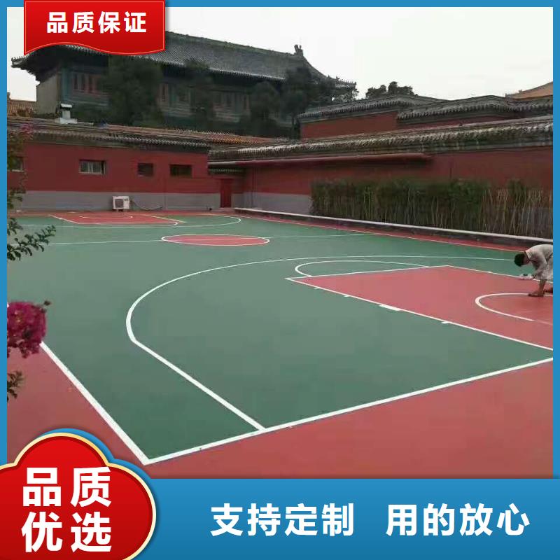 球場【硅PU室內(nèi)籃球場】廠家貨源