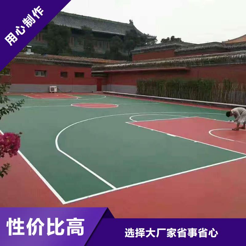 球場(chǎng)塑膠地坪誠(chéng)信經(jīng)營(yíng)