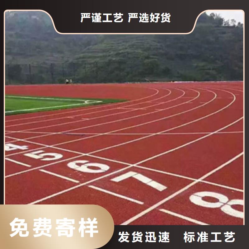 球場(chǎng)塑膠地坪誠(chéng)信經(jīng)營(yíng)