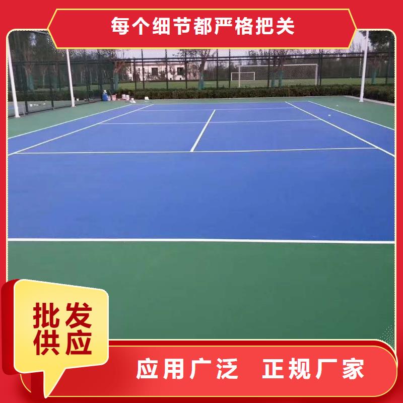 球場(chǎng)塑膠地坪誠(chéng)信經(jīng)營(yíng)