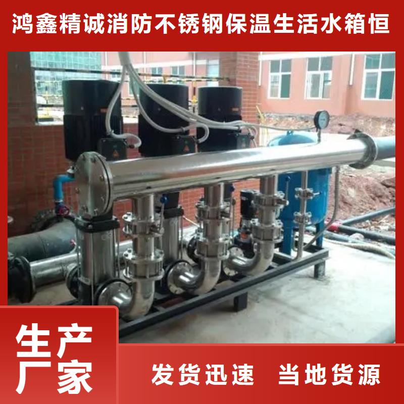 變頻供水設(shè)備恒壓供水設(shè)備給水設(shè)備加壓水泵個性化定制