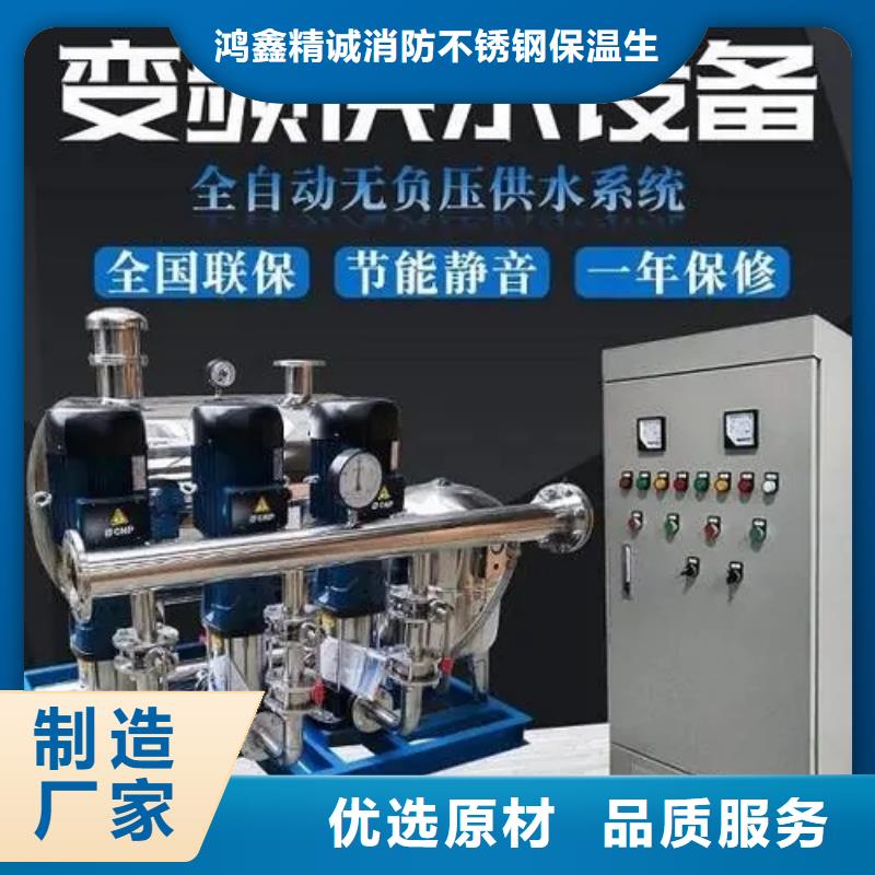 成套給水設(shè)備變頻加壓泵組變頻給水設(shè)備自來水加壓設(shè)備批發(fā)_鴻鑫精誠科技