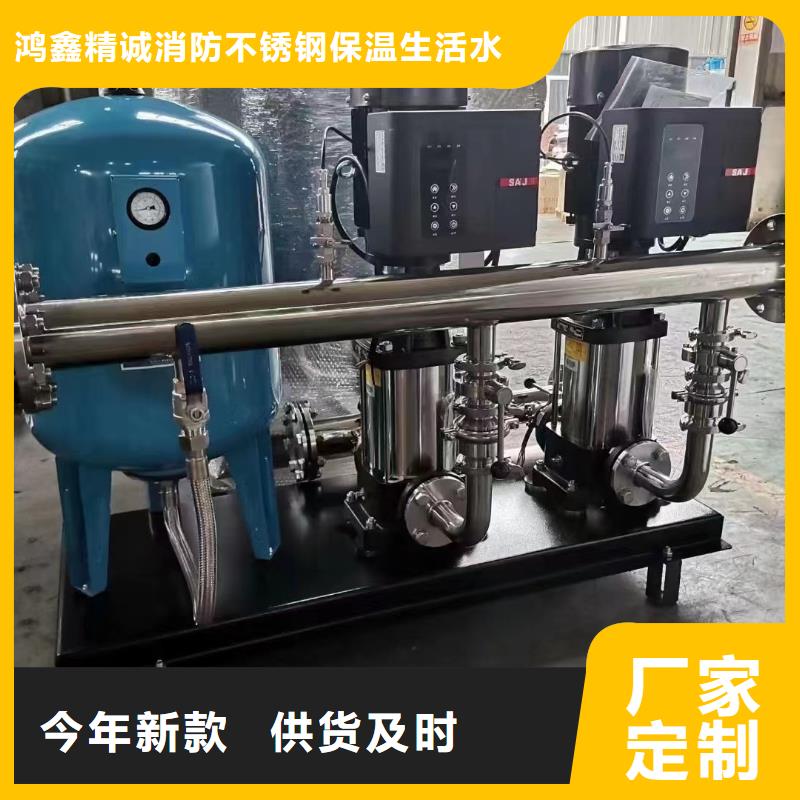 采購變頻恒壓供水設(shè)備怎么調(diào)節(jié)壓力必看-服務(wù)優(yōu)