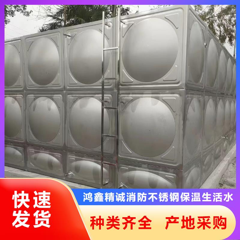 不銹鋼消防水箱-【不銹鋼水箱】嚴(yán)格把控質(zhì)量鴻鑫精誠無負(fù)壓供水設(shè)備