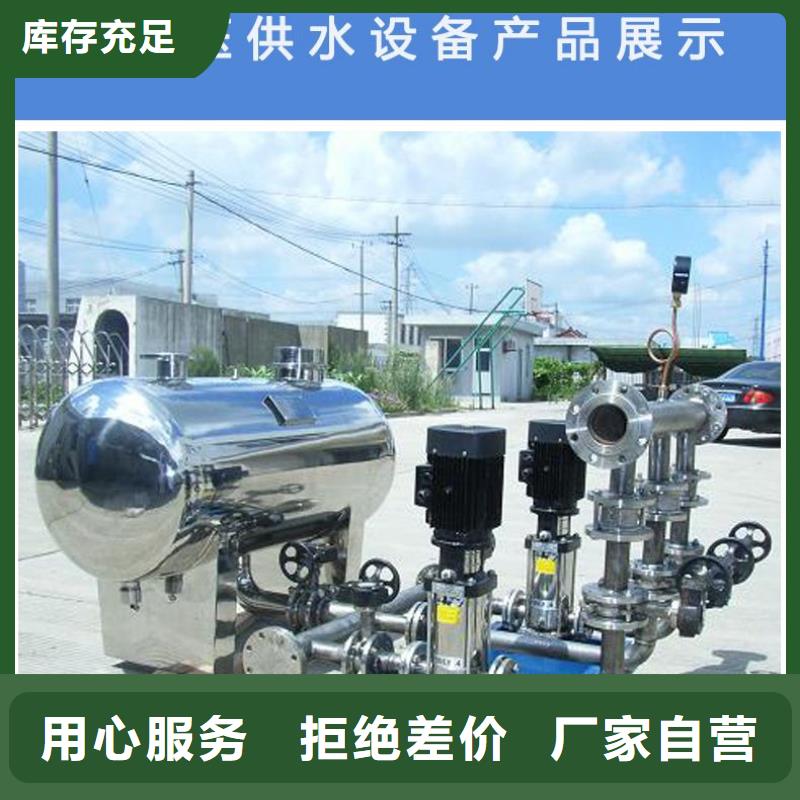 成套給水設(shè)備加壓給水設(shè)備變頻供水設(shè)備廠家直銷-全國發(fā)貨