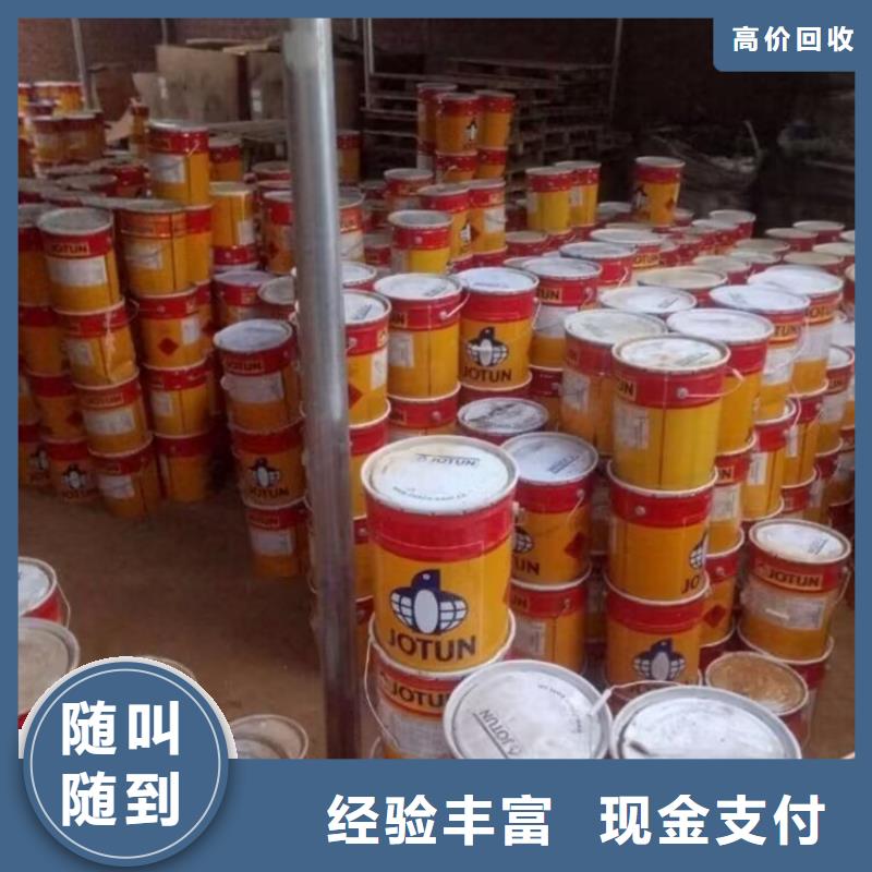 回收油漆_回收丙烯酸樹脂價(jià)高同行