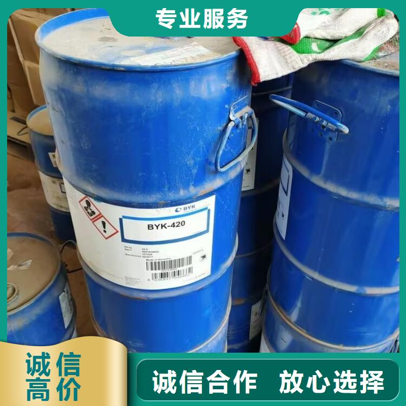 長治高價回收改性異氰酸酯