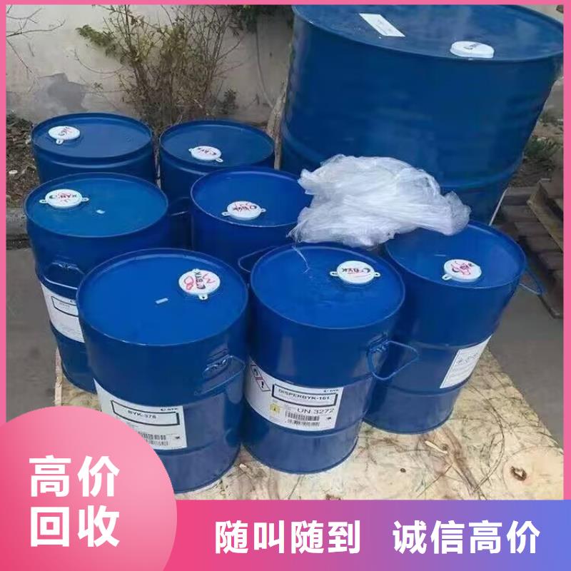 長治高價回收改性異氰酸酯