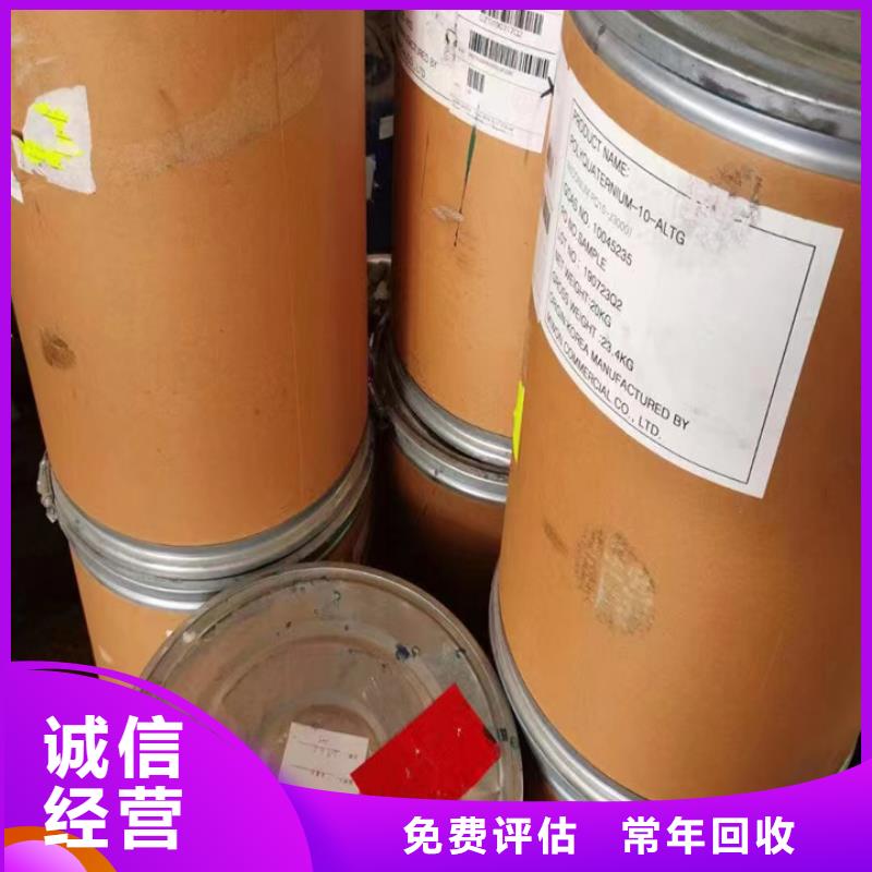 廉江回收增粘樹脂回收熱熔膠