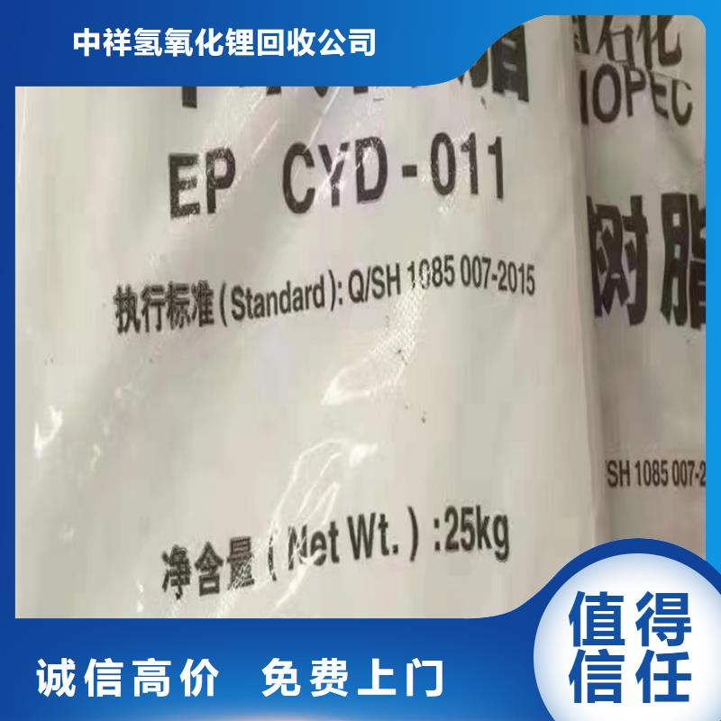 回收油漆回收環(huán)氧乙烯基樹(shù)脂隨叫隨到