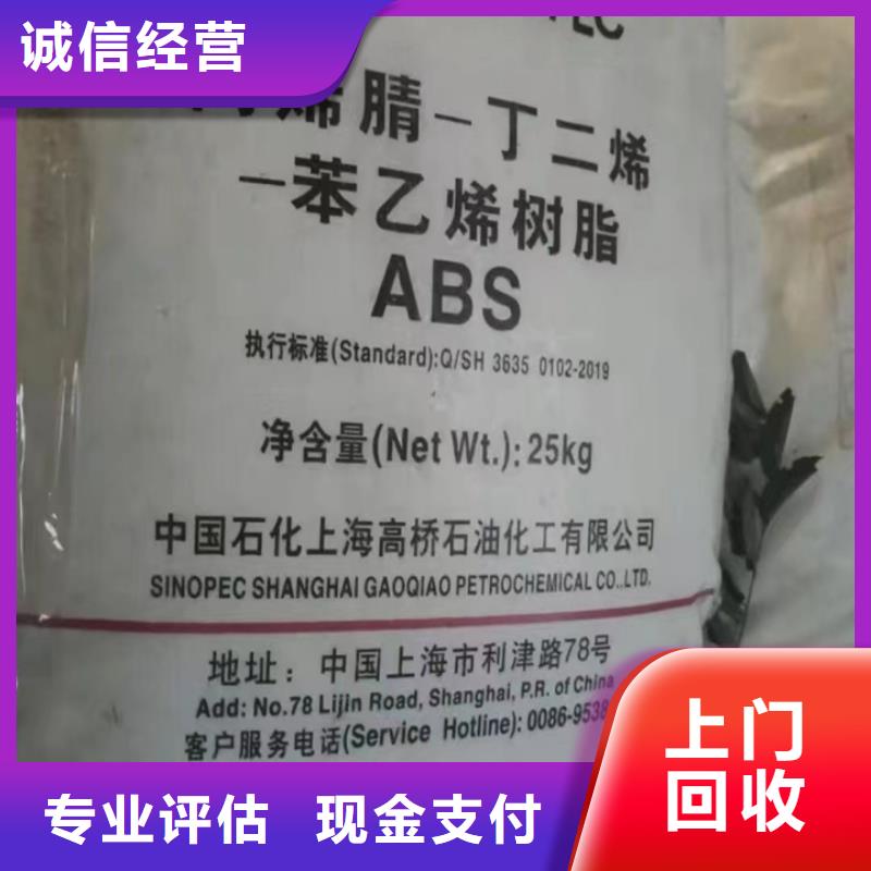 廉江回收增粘樹脂回收熱熔膠