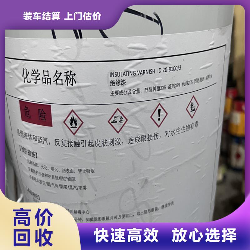 赤城縣回收軟泡聚醚