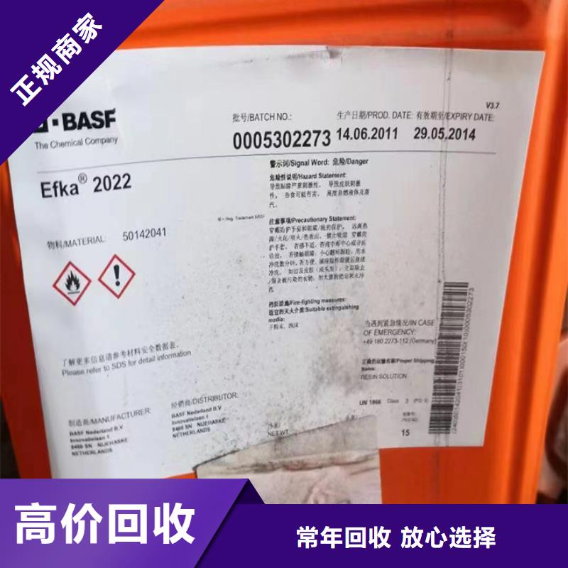 攀枝花回收廢舊二苯基甲烷