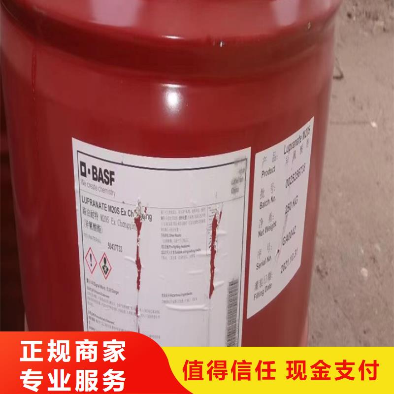 穆棱上門回收改性異氰酸酯種類齊全