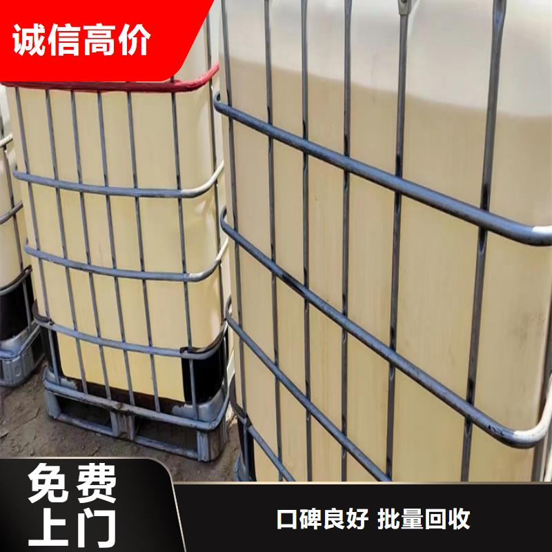 長治高價回收改性異氰酸酯