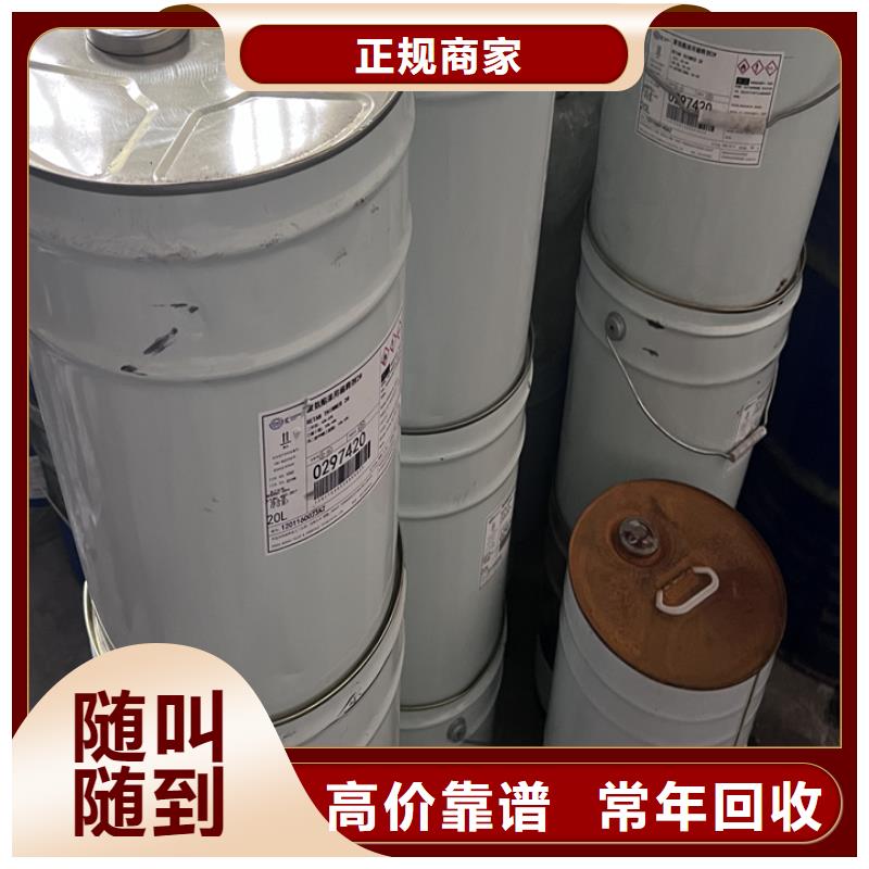 回收油漆_回收丙烯酸樹脂價(jià)高同行