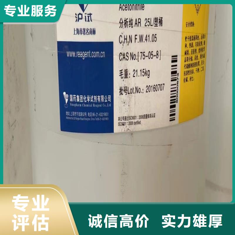 回收油漆_回收丙烯酸樹脂價(jià)高同行