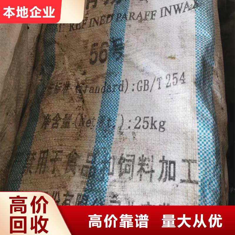 回收油漆回收碘化鉀現(xiàn)金支付