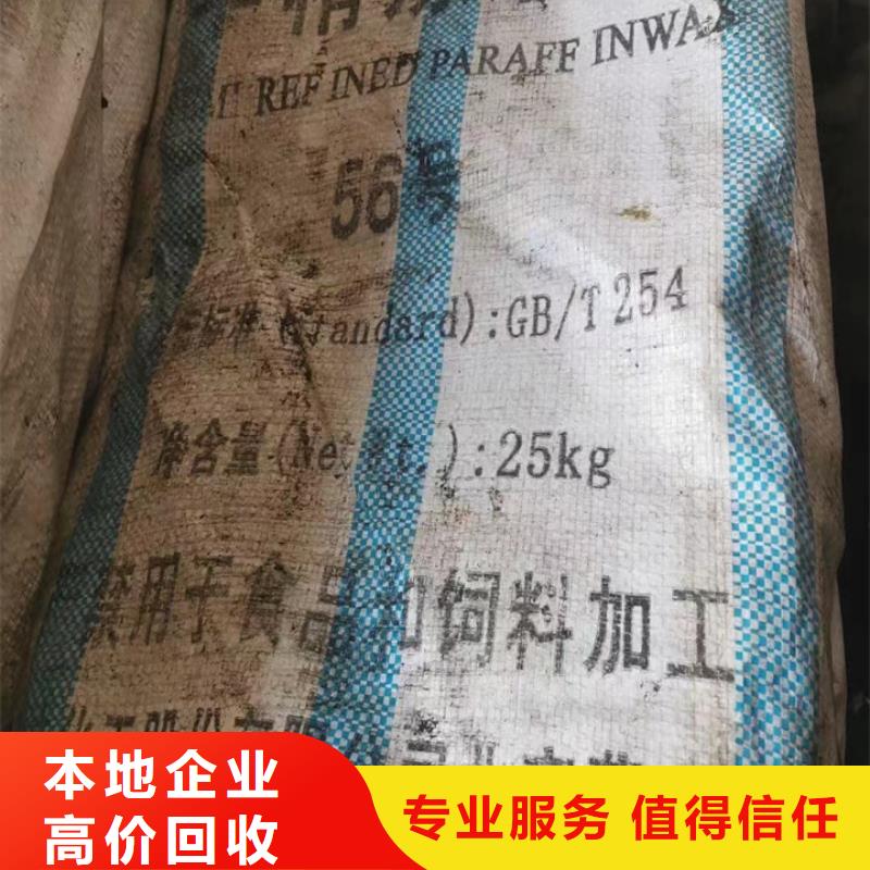 回收油漆_回收丙烯酸樹脂價(jià)高同行