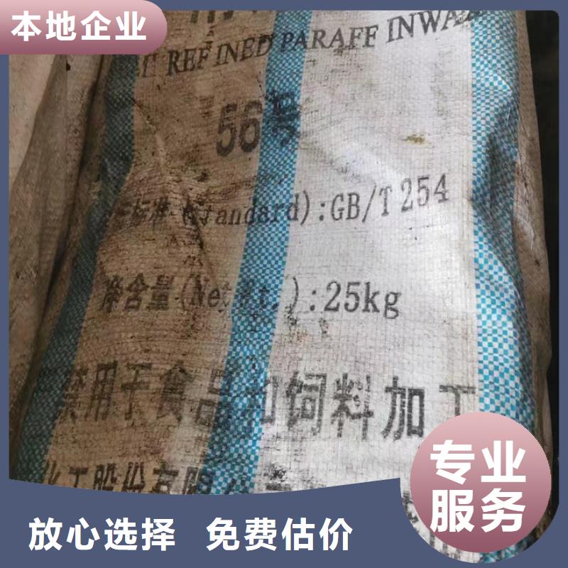 回收油漆回收食品添加劑批量回收
