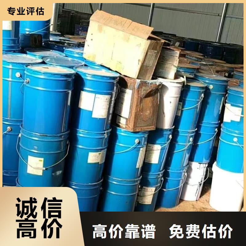 回收環(huán)氧油漆廠家回收氯磺化聚乙烯底漆實(shí)力雄厚