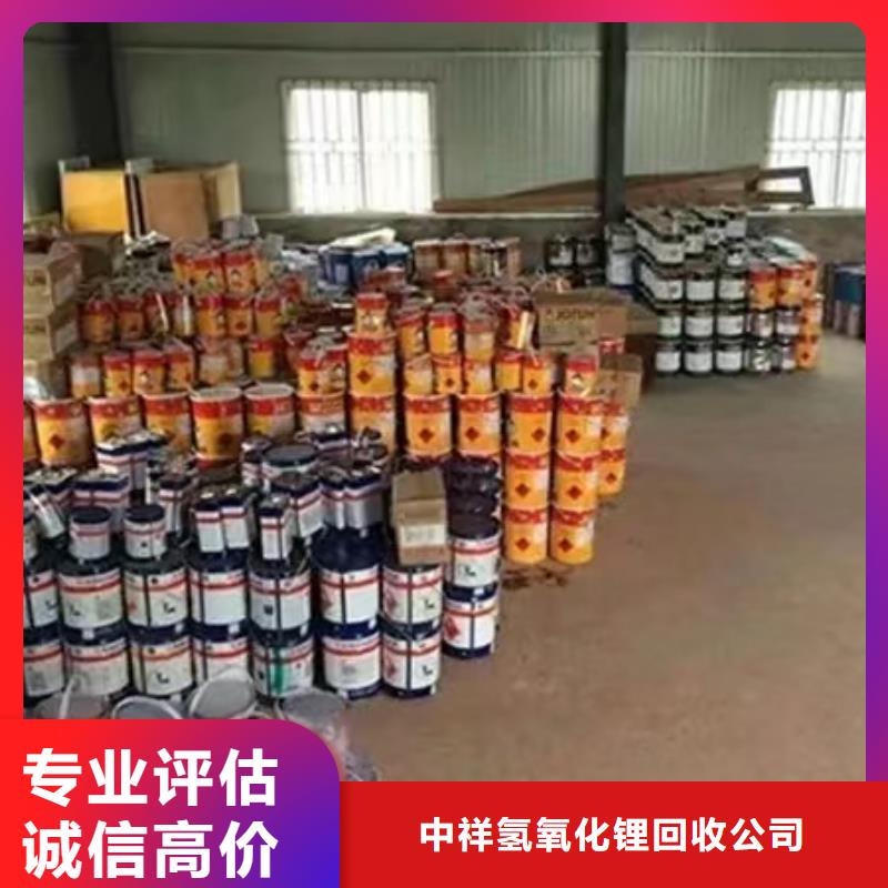 回收環(huán)氧油漆廠家回收氯磺化聚乙烯面漆專業(yè)服務(wù)